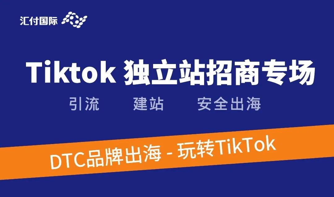 【活动】现场大揭秘：如何在Tiktok实现涨粉，助力销量蹭蹭蹭！(图2)