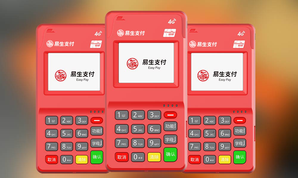易生支付POS机