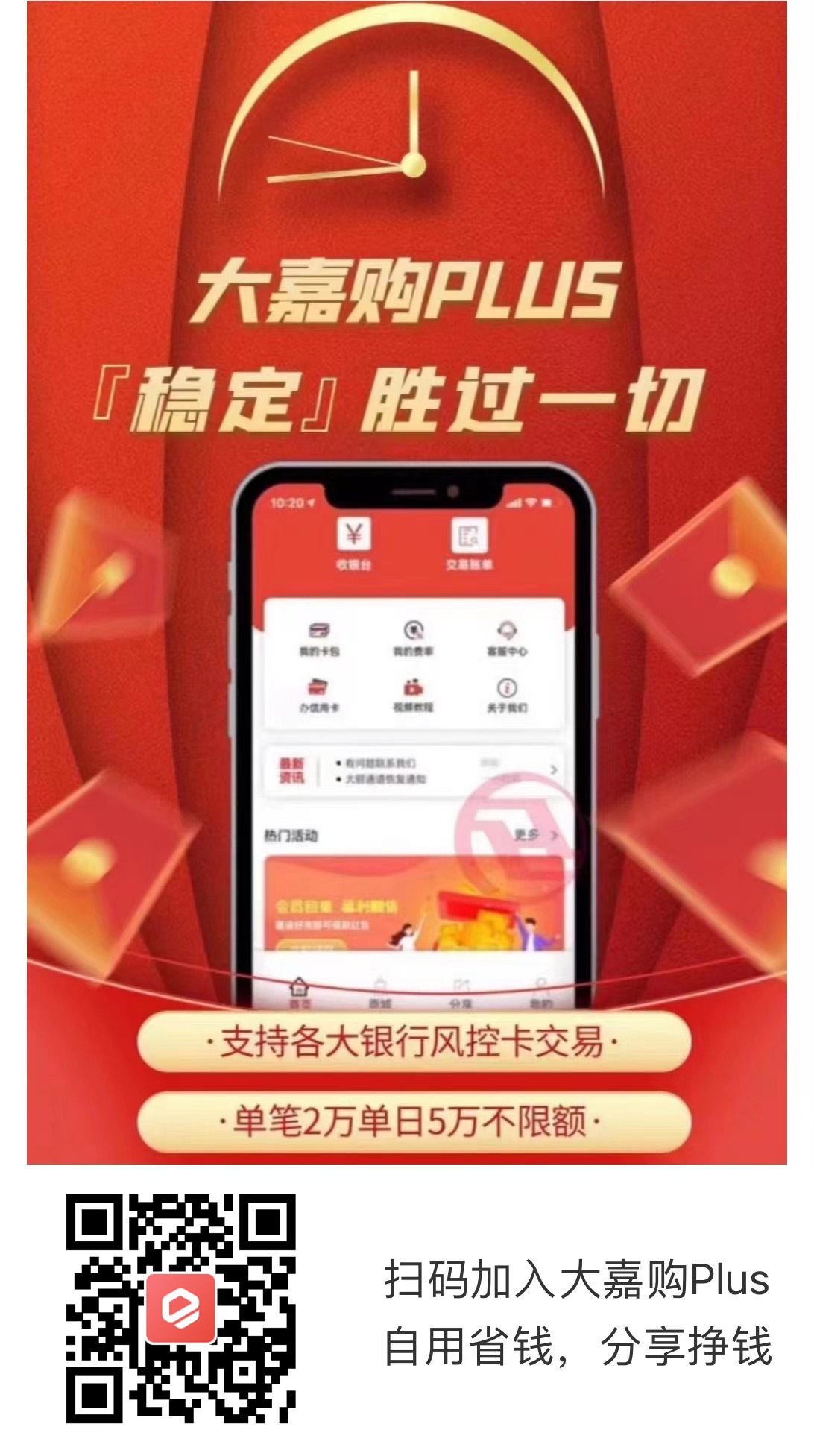 “安易付”新的经济时代已来临