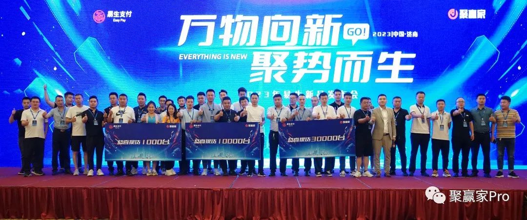 成都站安易付新品发布会完美闭幕！