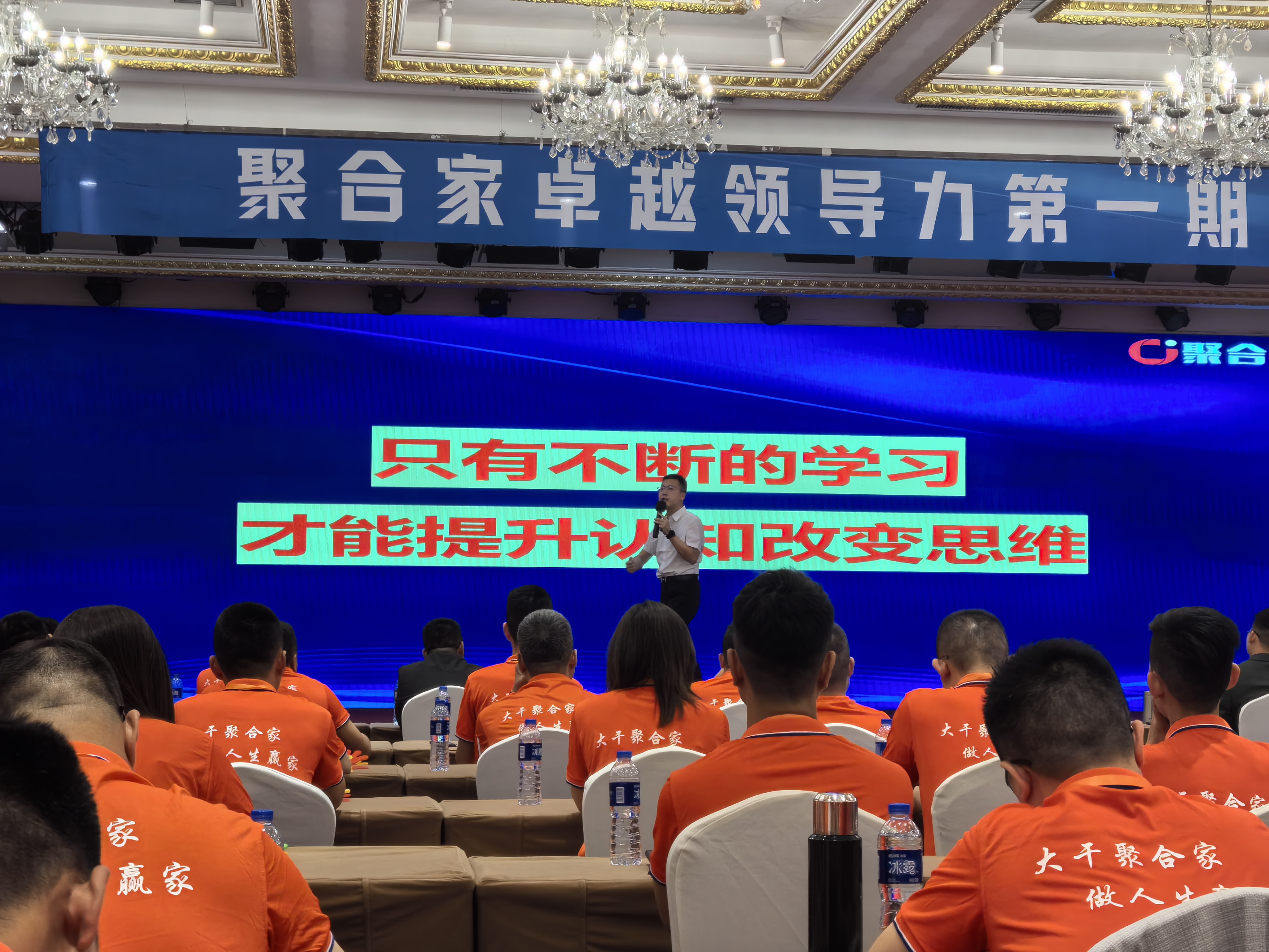 安易付卓越领导力第一期盛大开幕