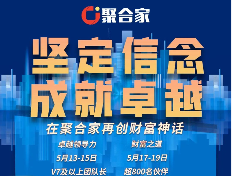 安易付财富之道破而后立执梦远行