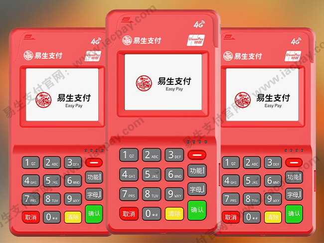 安易付DY(安易付电银）交易限制和到账时间表