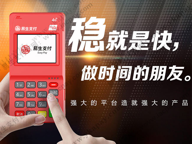 安易付和安易付是什么关系？