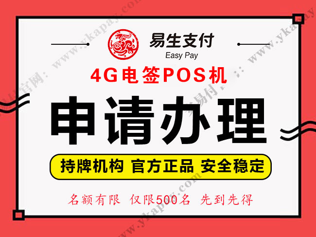 易生支付荣获连通公司“2024协同共创先锋奖