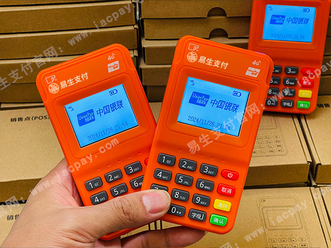 安易付开通支付宝扫码教程