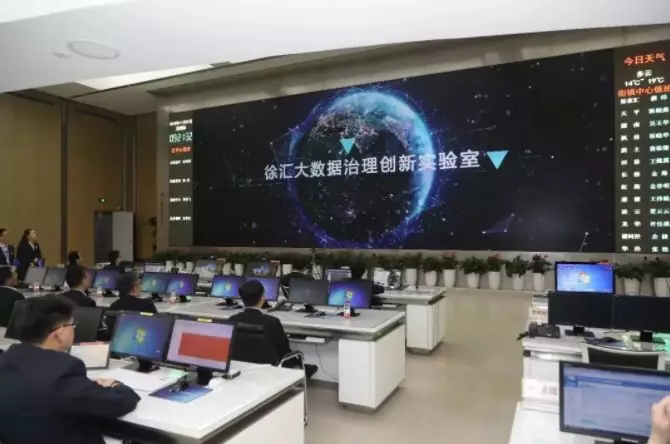 汇付天下入驻徐汇区行政服务中心大数据治理创新实验室.