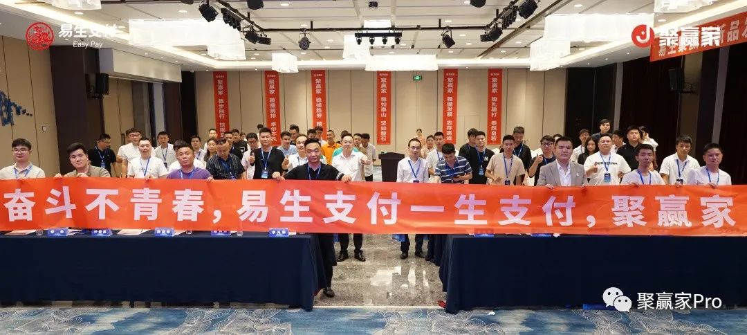 兰州安易付新品发布会完美闭幕！